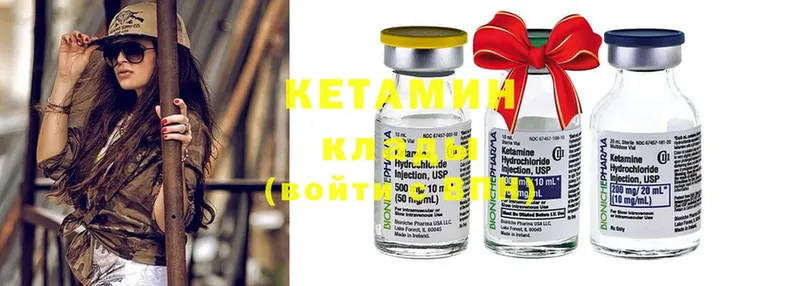 Кетамин ketamine Волгореченск